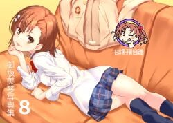 10s 1girls 2018 :p ;q ass bangs bare_thighs black_legwear black_socks blazer blazer_removed blue_skirt blush bow brown_eyes brown_hair brown_jacket cameo chibi chibi_inset closed_mouth couch dat_ass eyebrows_visible_through_hair flower hair_between_eyes hair_flower hair_ornament hairbow hi_res jacket japanese_text knee_socks kneehighs kneesocks long_sleeves miniskirt misaka_mikoto on_couch one_eye_closed plaid plaid_skirt pleated_skirt raika9 red_bow red_eyes school_uniform schoolgirl shirai_kuroko shirt skirt smile socks soles solo solo_female t-shirt teenage_girl teenager thighs thumbs_up to_aru_kagaku_no_railgun to_aru_majutsu_no_index tokiwadai_school_uniform tongue tongue_out white_flower white_shirt young