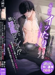 1boy bellybutton_piercing chainsaw_man dark_hair erection_under_clothes hirofumi_yoshida male_only open_clothing piercing piercing_nipples sweat tagme unbuttoned_pants uniform yaoi