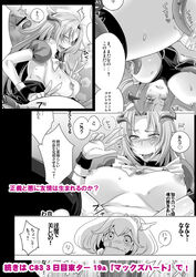 clothing comic fight_fight_chiharu large_breasts maxzheart miracle_peace pretty_cure smile_precure tentacle translation_request yayoi_kise