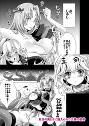 clothing comic fight_fight_chiharu large_breasts maxzheart miracle_peace pretty_cure smile_precure stockings tentacle translation_request yayoi_kise