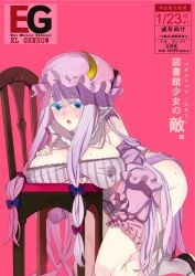 big_breasts fakepucco female patchouli_knowledge tagme touhou