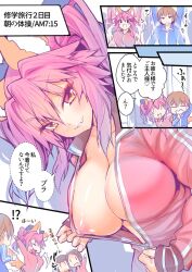 fate/extra fate/grand_order fate_(series) hakuno_kishinami tagme tamamo_no_mae_(fate) wisespeak