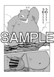 1boy 2022 anthro armpit_hair balls belly big_belly body_hair censored closed_eyes comic distracting_watermark flaccid genitals humanoid_genitalia humanoid_penis japanese_text kemono male male_only mammal nipples overweight overweight_male penis sample sitting solo text totemoii_029 ursid water watermark