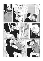 bara dojima_ryotaro male male_only manga multiple_males muscles persona_4 tagme tohru_adachi yaoi