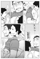 2boys bara dojima_ryotaro male male_only multiple_males muscles persona_4 tagme tohru_adachi yaoi