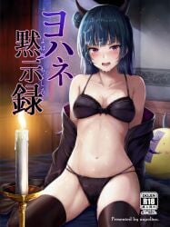 absurdres artist_name black_bra black_panties bra breasts brown_legwear candle candlestand collarbone comiket_96 content_rating cover cover_page cum cum_on_chest cum_on_hair curtains dark_blue_hair doujin_cover facial highres horns indoors light_particles looking_at_viewer love_live! love_live!_sunshine!! medium_breasts multi-strapped_panties napo8593 navel off_shoulder on_bed open_mouth panties pink_eyes sitting stomach sweat thighhighs title tsushima_yoshiko underwear wariza