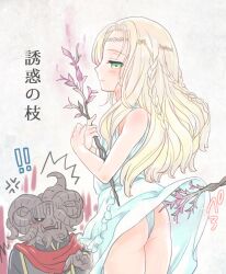 !! 2022 2boys ass ass_focus big_ass blonde_hair dress_lift elden_ring femboy feminine_male fromsoftware light-skinned_male miquella miquella_the_kind mohg_lord_of_blood shadow_of_the_erdtree underwear yumechi