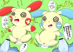 after_sex ass balls bodily_fluids censored cum cum_from_ass cum_from_pussy cum_in_ass cum_in_pussy cum_inside dialogue eeveelution female feral flaccid fucked_silly genital_fluids genitals group ineffective_censorship japanese_text lying male minun nintendo on_back open_mouth penis plusle pokémon_(species) pokemon pokemon_(species) pussy rairaitei saliva spiral_eyes tears text tongue tongue_out translation_request vaporeon video_games