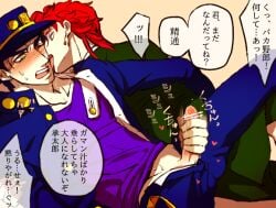 2boys artist_request censored clothed dialogue gay handjob jojo's_bizarre_adventure jotaro_kujo licking_cheek male male/male male_only noriaki_kakyoin one_eye_closed open_mouth red_hair speech_bubble stardust_crusaders text yaoi