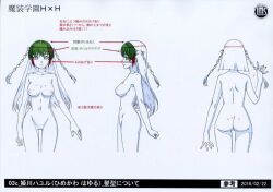 ass back bubble_butt fat_ass himekawa_hayuru huge_ass large_ass large_breasts long_hair masou_gakuen_hxh nipples official_art sketch teenage teenage_girl teenager tied_hair twintails vagina