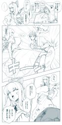 1boy 1girls aged_up ballbusting cbt cirno cock_and_ball_torture comic crotch_kick femdom huge_breasts japanese_text kick_in_the_balls kicking kicking_balls spacezin tagme touhou translation_request