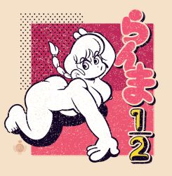 1girls all_fours ass barefoot bent_over breasts completely_nude completely_nude_female female female_only full_body kneeling naked naked_female nude nude_female ranma-chan ranma_1/2 ranma_saotome societyoftd solo solo_female