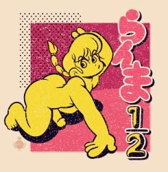 1boy all_fours ass bent_over erect_penis erection femboy kneeling male male_only nude penis ranma-kun ranma_1/2 ranma_saotome societyoftd