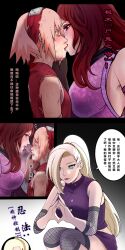 3girls artist_request blonde_hair blue_eyes chinese_text energy_drain female female_only femdom forced fuuka_(naruto) green_eyes ino_yamanaka kiss_of_death kissing multiple_girls naruto naruto_(series) naruto_shippuden pink_hair red_eyes red_hair sakura_haruno saliva tears text yuri