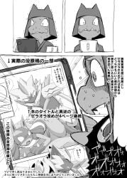 anal anal_sex bodily_fluids clothing comic computer duo genitals hi_res humor japanese_text legendary_pokémon lucario male male/male monochrome nintendo penetration penis phone pokemon pokemon_(species) salandit scared screaming sex shocked simple_background sweat text translation_request video_games yamatokuroko965 zeraora