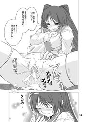 breast_hold breasts clothing comic cum cum_inside cum_on_body cum_on_breasts cum_on_upper_body cum_pool cumdrip has_uncensored_version kousaka_tamaki large_breasts long_hair lowres monochrome open_clothes open_shirt pussy shinama shirt stockings thighhighs to_heart_(series) to_heart_2 translation_request