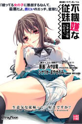 1girls black_legwear black_socks blouse blush bowtie braid breasts clothed_masturbation clothing cover erect_nipples female fingering footwear fukigen_na_itoko grey_hair hair_bobbles hair_ornament hand_in_panties hinagishi_hatoko kneehighs lace-trimmed_panties large_breasts lying masturbation miniskirt miyama-zero naughty_face no_bra on_back orange_eyes panties school_uniform see-through see-through_clothing serafuku skirt skirt_lift smile socks solo spread_legs twin_braids underwear white_panties