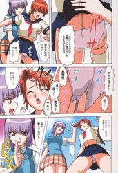 ayane_(doa) breast_grab breasts dead_or_alive doujin doujinshi female female_only hair_pull human human_only kasumi_(doa) knee_socks kneehighs kneesocks multiple_females multiple_girls ookura_kazuya panties siblings sisters socks translation_request underwear white_panties white_socks yuri