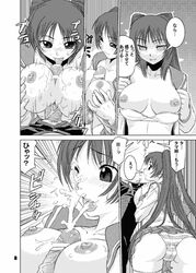 bra bra_pull breasts clothing comic cum facial female kousaka_tamaki large_breasts lingerie lowres male monochrome open_clothes open_shirt paizuri panties penis school_uniform serafuku shinama shirt skirt straight striped striped_panties titfuck to_heart_(series) to_heart_2 translation_request underwear undressing unseen_male_face