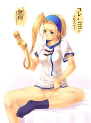 akamaru blonde_hair blue_eyes blush bottomless dildo footwear guilty_gear hairband long_hair millia_rage no_panties prehensile_hair pussy shirt_lift sitting socks solo suzuneko translated translation_request uncensored