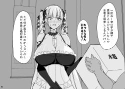 azur_lane blackmail blush breasts camera challenge cleavage femsub formidable_(azur_lane) greyscale hair_ribbon huge_breasts humiliation long_hair maid maid_uniform maledom manga manga_style musuka_(muska) nervous open_mouth recording small_towel sweat text towel translated twintails very_long_hair