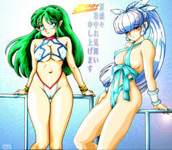 2001 2girls animal_print bikini blue_eyes blue_hair bracelet breasts cameltoe cleavage_cutout dated duo female green_hair horns ice japanese_text large_breasts light-skinned_female light_skin long_hair looking_at_viewer lum multiple_girls navel nipple_bulge oni oyuki pointy_ears ponytail princess red_eyes standing text tiger_print urusei_yatsura w.a.y? wristband yuki_onna