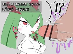 2_horns 4:3 arms_bent big_breasts blush bodily_fluids bottomwear breasts censor_bar censored censored_penis closed_smile clothing dialogue duo exclamation_point female female_focus genital_fluids genitals green_hair grey_background hair hands_together horn human human_on_humanoid humanoid ineffective_censorship interspecies japanese_text kirlia larger_male looking_up male male/female mammal masturbation nichibako nintendo on_model penis pokémon_(species) pokemon pokemon_(species) pokephilia precum psychic question_mark red_eyes side_view simple_background size_difference smaller_female smug standing teasing text tongue tongue_out translation_request video_games white_body white_bottomwear white_clothing