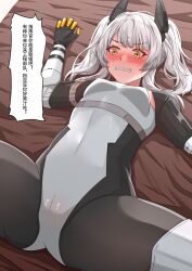 1boy 1girls bed bodysuit female fully_clothed karenina_(punishing:_gray_raven) long_hair lying male punishing:_gray_raven robot_girl small_breasts trnr twintails white_hair yellow_eyes