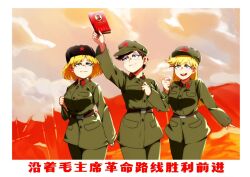 3girls blonde_hair blue_eyes blue_eyeshadow china chinese_communist_party chinese_text communism communist eyeshadow female female_only freckles jcm2 leni_loud long_hair lori_loud luna_loud medium_hair military military_uniform purple_eyeshadow quotations_from_chairman_mao_zedong red_sun_over_paradise short_hair sisters social_credit straight_hair the_little_red_book the_loud_house the_people's_republic_of_china translation_request