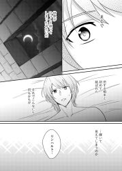 bed byleth_(fire_emblem) byleth_(fire_emblem)_(male) doujin doujinshi fire_emblem fire_emblem:_three_houses gay kakiko210 linhardt_von_hevring manga manga_page preview yaoi