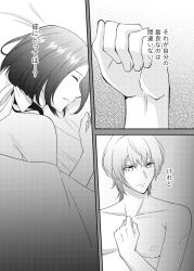 byleth_(fire_emblem) byleth_(fire_emblem)_(male) doujin doujinshi fire_emblem fire_emblem:_three_houses gay kakiko210 linhardt_von_hevring manga manga_page nude nude_male preview ring wedding_band wedding_ring yaoi