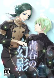 byleth_(fire_emblem) byleth_(fire_emblem)_(male) doujin doujin_cover doujinshi fire_emblem fire_emblem:_three_houses gay kakiko210 linhardt_von_hevring manga manga_page preview yaoi