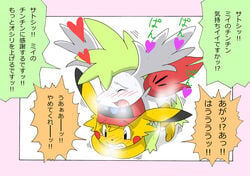 ash_ketchum ashchu keseranpasaran pokemon pokemon_(species) satoshi_(pokemon) shaymin