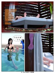 3d 3d_(artwork) aerith_gainsborough barefoot bikini black_hair brain_injection comic feet female female_focus final_fantasy final_fantasy_vii final_fantasy_vii_remake long_hair lying lying_on_bed monster nose_picking on_bed sitting sitting_in_water soles tentacle tifa_lockhart