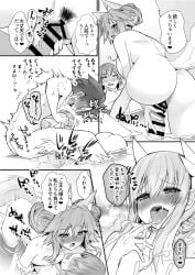 fate/extra fate/grand_order fate_(series) hakuno_kishinami japanese_text kiyohime_(fate/grand_order) page_7 tagme tamamo_no_mae_(fate) wisespeak