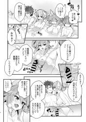 fate/extra fate/grand_order fate_(series) hakuno_kishinami japanese_text kiyohime_(fate/grand_order) page_6 tagme tamamo_no_mae_(fate) wisespeak