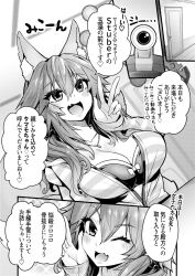 fate/extra fate/grand_order fate_(series) tagme tamamo_no_mae_(fate) wisespeak