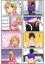 boxers comic dell elmchi female hair_ornament hairclip human kirino_kosaka kousaka_kyousuke masturbation my_little_sister_can't_be_this_cute newtype_flash nipples nude ore_no_imouto_ga_konna_ni_kawaii_wake_ga_nai pajamas pants_down tamura_manami translated underwear