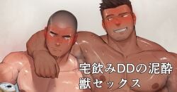 2boys alcohol bara big_ass big_butt big_penis college_student cum cum_in_ass cum_inside drunk gay hiroki_bzdsk male male_only student yaoi