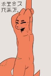 andromorph anthro bodily_fluids clenched_teeth facial_scar faultylaments genitals hi_res hunter_(rain_world) intersex nude pussy rain_world raised_arms scar slugcat solo standing stretching sweat tail teeth trans_(lore) trans_man_(lore) videocult