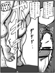 anthro bandai_namco comic digimon digimon_(species) duo female hi_res human humanoid japanese_text kumaneko lifting_partner male male/female mammal monochrome muscular penetration sex standing standing_sex taomon text vaginal_penetration vaginal_penetration