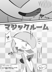 absurd_res blush bodily_fluids caught comic drooling duo female gardevoir grin hi_res japanese_text kirlia m3_(pixiv) masturbation nintendo pokémon_(species) pokemon pokemon_(species) saliva smile surprise text translation_request video_games