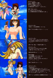 2girls blonde_hair blue_eyes blush boots breasts brown_hair dark_magician_girl duel female human lingerie multiple_girls nipples nude panties photoshop screencap tea_gardner topless translation_request yu-gi-oh!