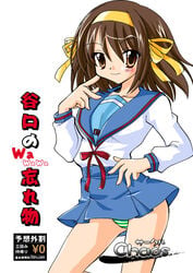 brown_hair c-chaos female female_only green_panties human panties school_uniform seifuku serafuku short_hair solo striped striped_panties suzumiya_haruhi suzumiya_haruhi_no_yuuutsu underwear