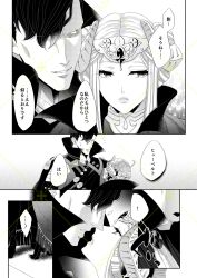 1boy 1girls black_and_white edelgard_von_hresvelg fire_emblem fire_emblem:_three_houses fully_clothed hair_ornament height_difference horns hubert_von_vestra imminent_kiss imminent_sex japanese_text nintendo post-timeskip speech_bubble text translation_request uniform yc_b