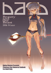 2006 bare_shoulders boots cover dark_skin detached_sleeves english grey grey_background grey_hair grey_panties hat hujiya_honten long_sleeves looking_at_viewer midriff nail_polish navel newman panties petite phantasy_star phantasy_star_universe pointy_ears serious short_hair simple_background solo spandex staff standing text thighhighs thomasz tights underwear yellow_eyes