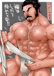 bara body_hair bulge chest_hair dark_hair facial_hair fromsoftware fundoshi gyoubu_masataka_oniwa hairy japanese_clothes japanese_text male male_only moustache muscular_male nose_blush sekiro:_shadows_die_twice sideburns solo sugo6969 thick_eyebrows tied_hair topless topless_male undressing