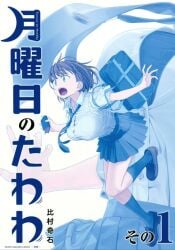 ai-chan_(tawawa) animated big_breasts breast_expansion breast_growth breasts_bigger_than_head button_gap colored cover_art discord_(app) edited_image getsuyoubi_no_tawawa himura_kiseki large_breasts liska massive_breasts school_uniform sequence straining_buttons tagme tripping video