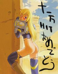 1girls 2010 agrias_oaks armor armored_gloves artist_request ass blonde_hair blue_eyes blush bottomless female female_only final_fantasy final_fantasy_tactics final_fantasy_tactics_(original) human japanese_text purple_eyes solo wardrobe_malfunction