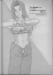 1990s 1998 1girls 20th_century blush bow bow_panties bra breasts female female_only greyscale grin lingerie long_hair milly_thompson monochrome open_clothes panties pants smile solo translation_request trigun underwear undressing yokoshima_tadashi